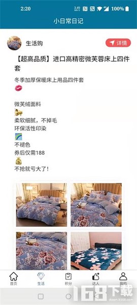 小日常截图3