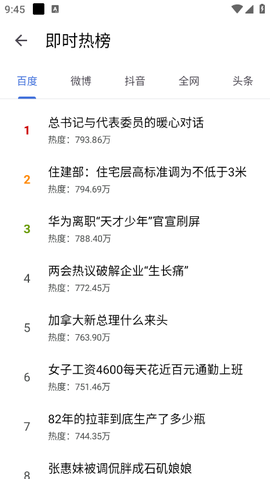 奇妙工具箱[图6]