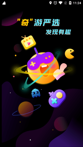奇游严选截图1