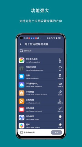 屏幕方向控制器[图1]