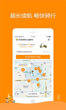 小蜜单车截图1