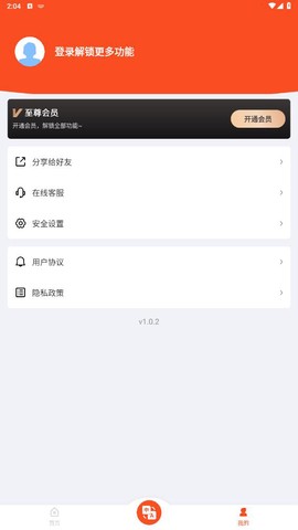 对话翻译大师截图3