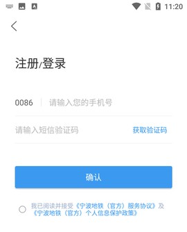 宁波地铁[图1]