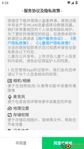小盒素养[图2]