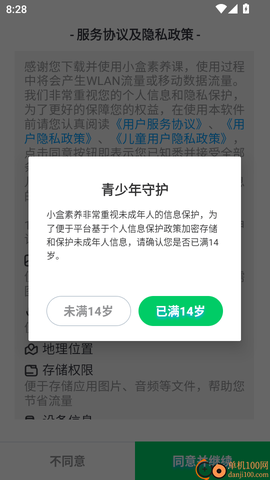 小盒素养[图3]
