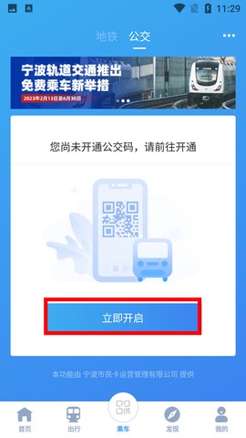 宁波地铁[图3]