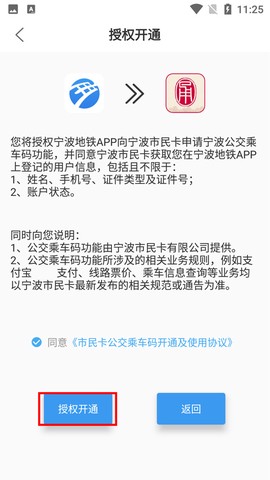 宁波地铁[图4]
