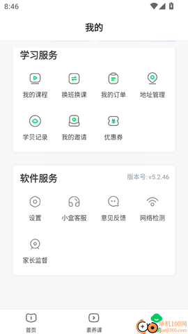 小盒素养[图6]