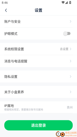 小盒素养[图7]