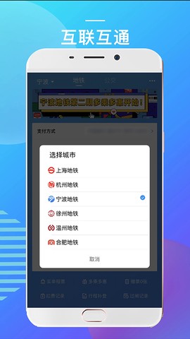 宁波地铁截图3