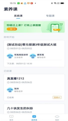 小盒素养截图2