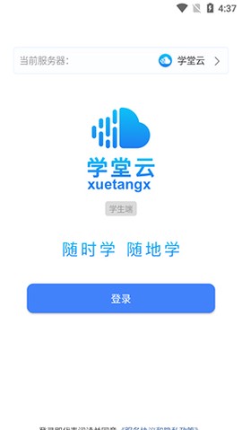 学堂云[图2]