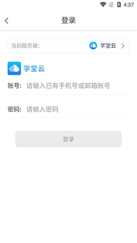 学堂云[图3]