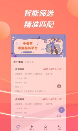 小老有截图1