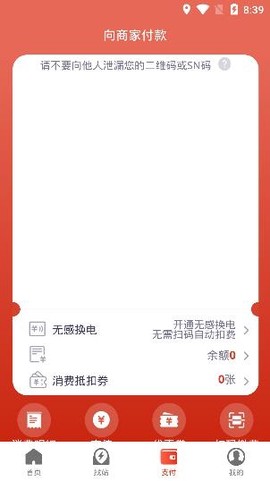 奥动换电[图2]
