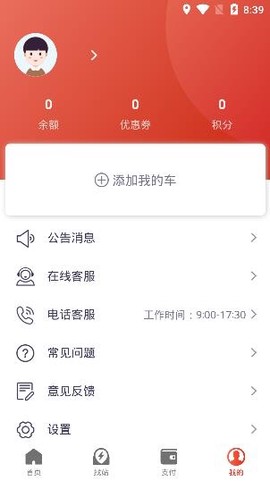 奥动换电[图3]
