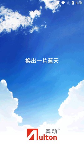 奥动换电截图1