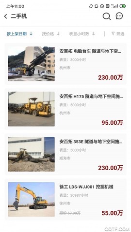 大家机械截图3