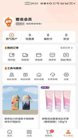 壹品慧截图1