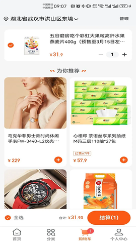 壹品慧截图3
