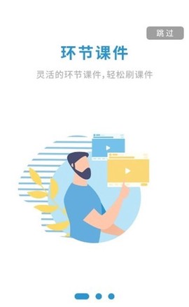 备课啦截图2