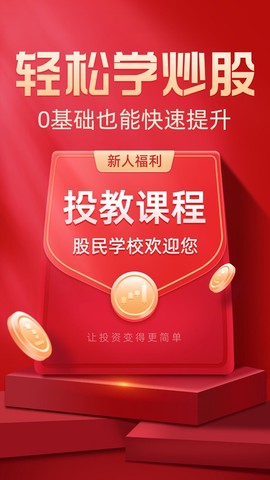 同花顺至尊版截图1