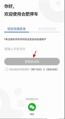 合肥停车[图1]