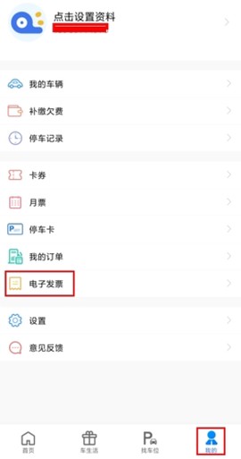 合肥停车[图2]