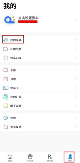 合肥停车[图4]