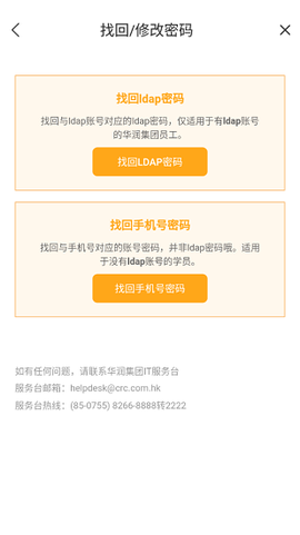 华润学习与创新中心[图1]