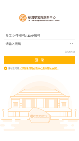 华润学习与创新中心截图2