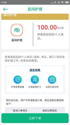 华易医疗服务商平台截图1