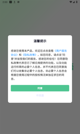 口语陪练截图2