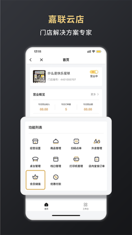 嘉联支付[图1]