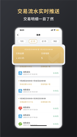 嘉联支付截图1