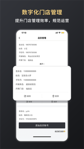 嘉联支付截图2