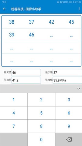 回弹小助手截图1