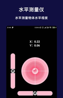 北斗全能指南针截图1