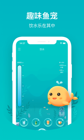 喝水鱼截图1