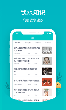 喝水鱼截图3