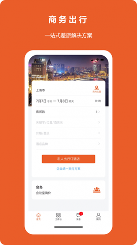 八商山截图1
