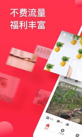 先锋视频播放器截图2