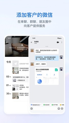 企业微信截图1