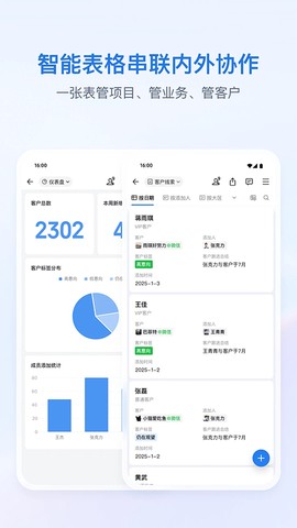 企业微信截图2