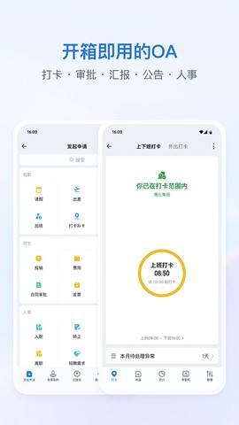 企业微信截图3