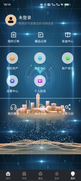 元创世界截图3