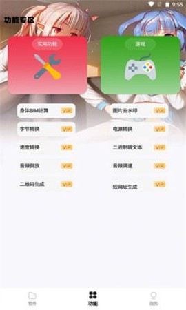 倾城软件库[图6]
