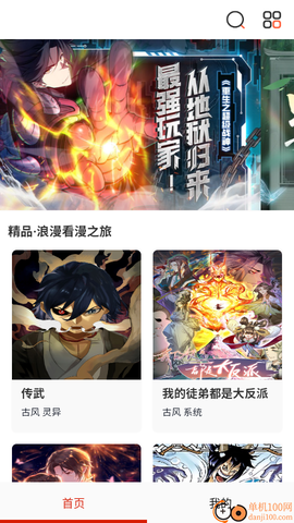 免看漫画[图3]