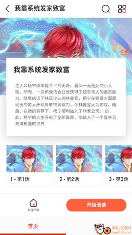 免看漫画[图4]