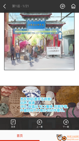 免看漫画[图5]